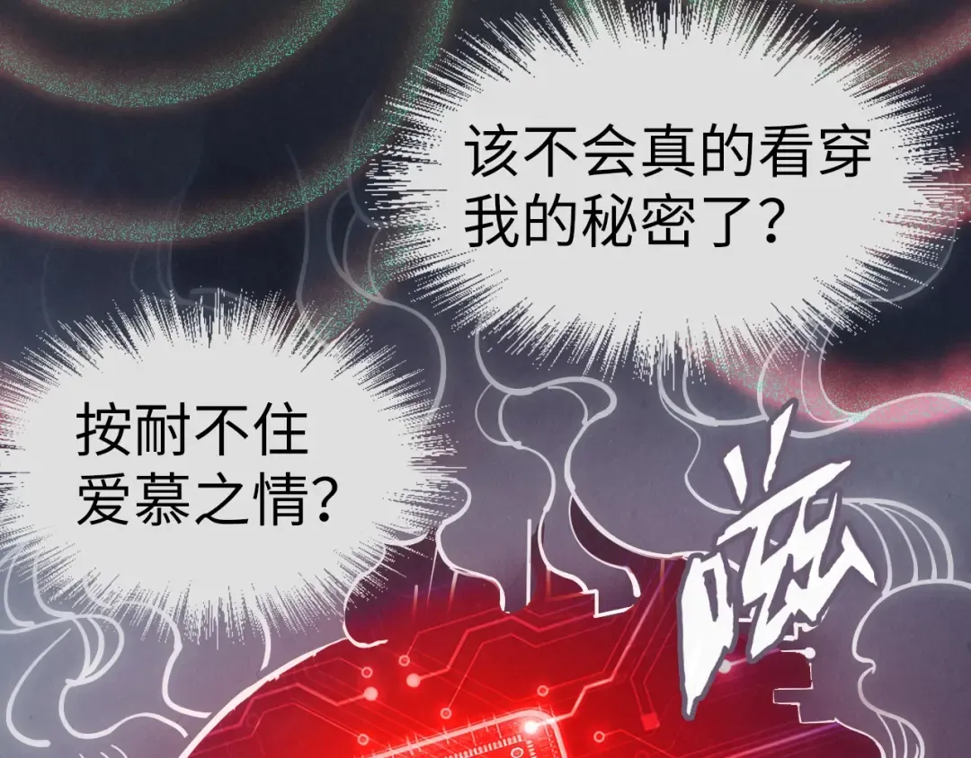 第96话 九阳真法 第30页