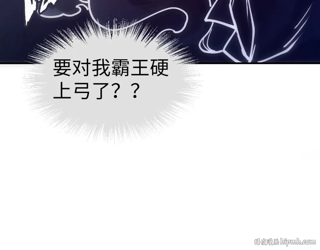 第96话 九阳真法 第32页