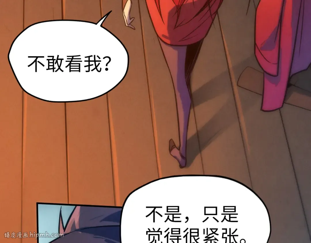 第96话 九阳真法 第40页
