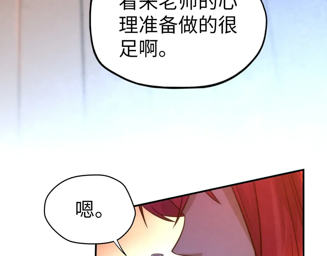 第96话 九阳真法 第42页