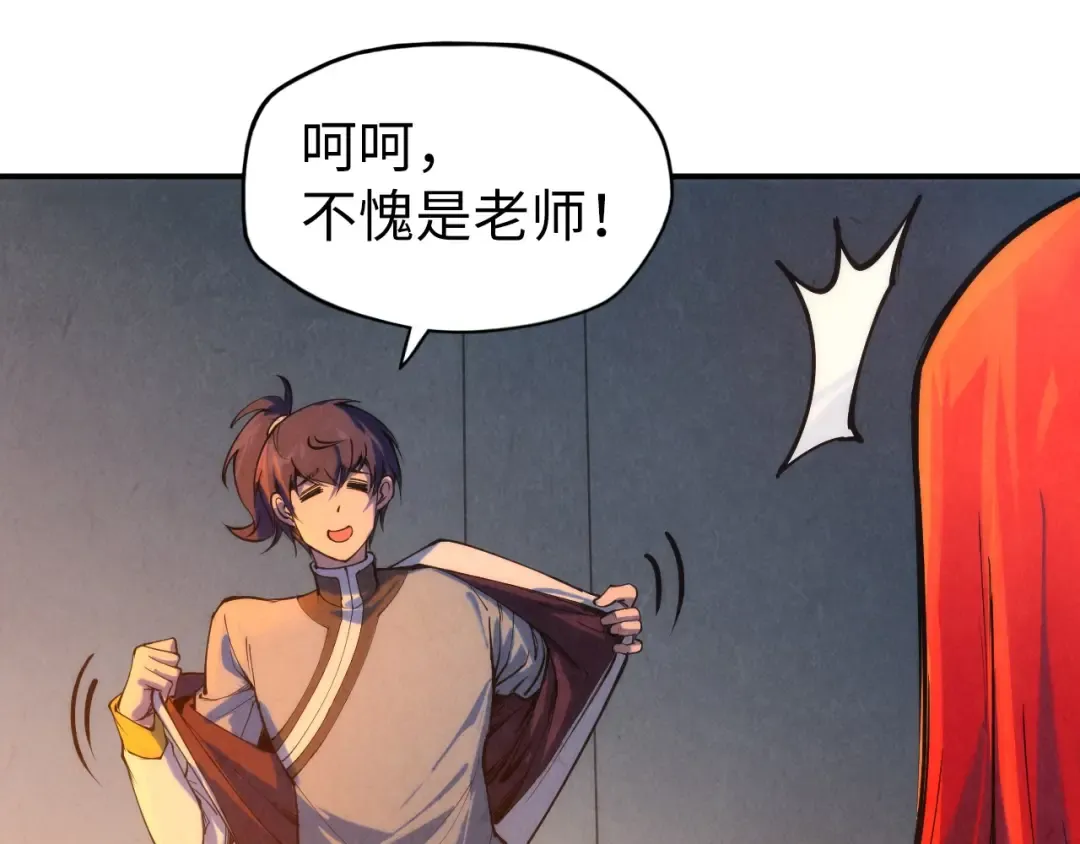 第96话 九阳真法 第45页