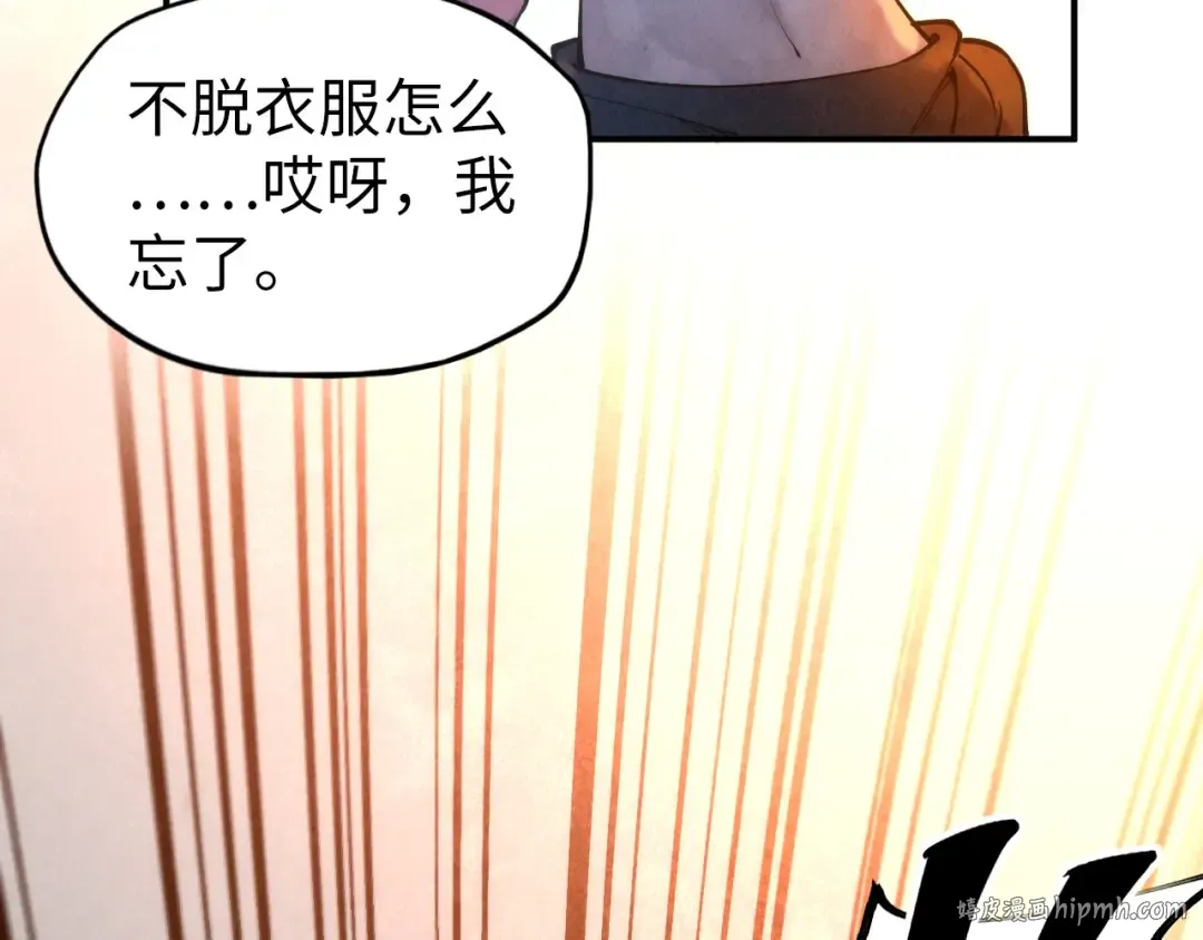 第96话 九阳真法 第48页