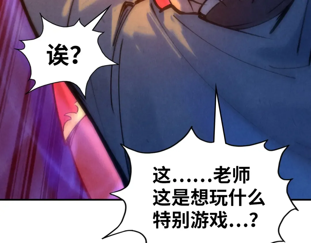 第96话 九阳真法 第55页