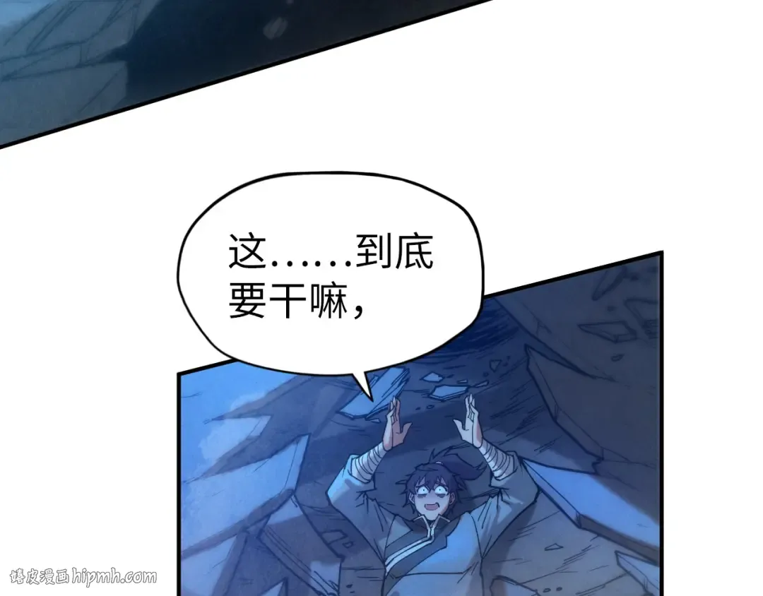 第96话 九阳真法 第72页