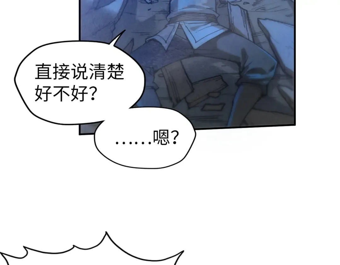第96话 九阳真法 第73页