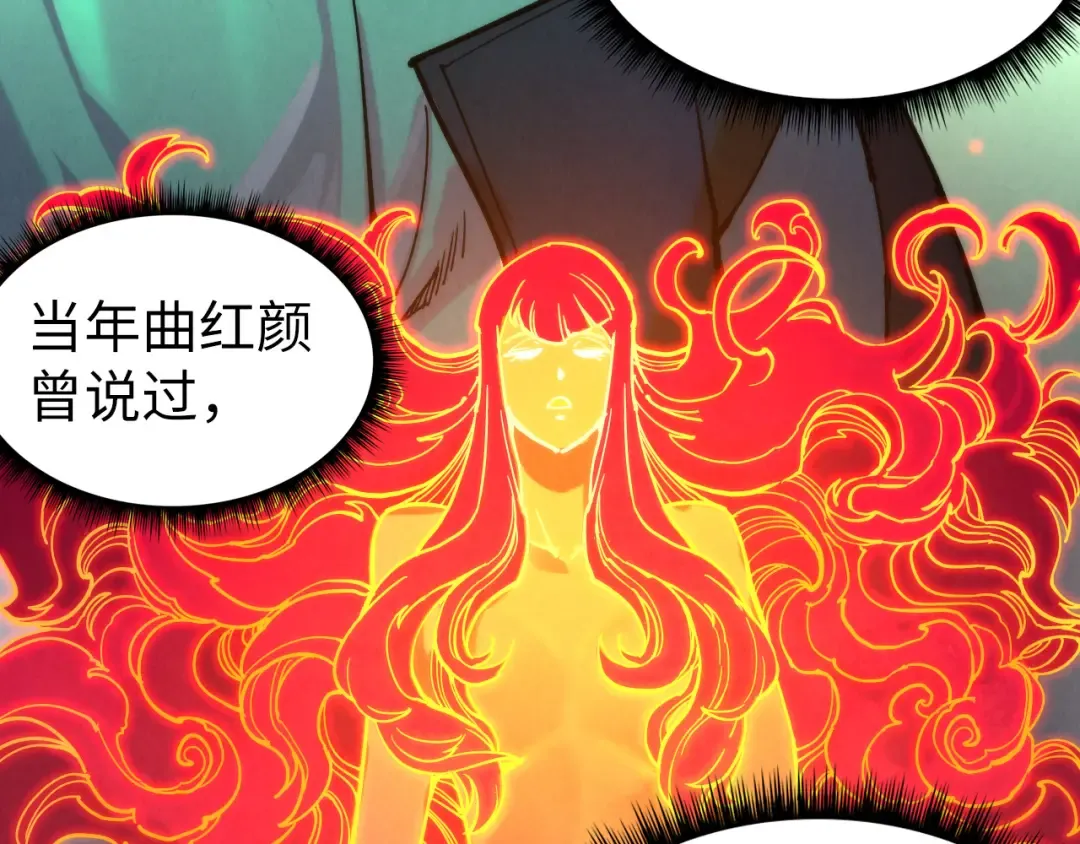 第96话 九阳真法 第84页