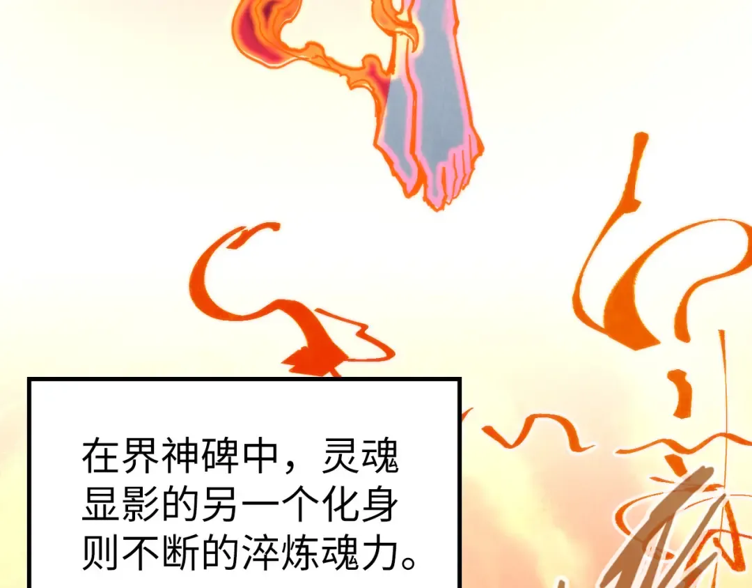 第96话 九阳真法 第87页