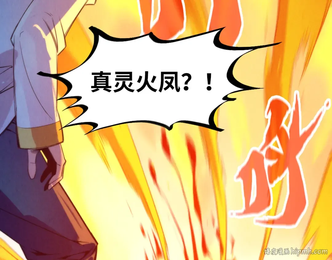第96话 九阳真法 第104页