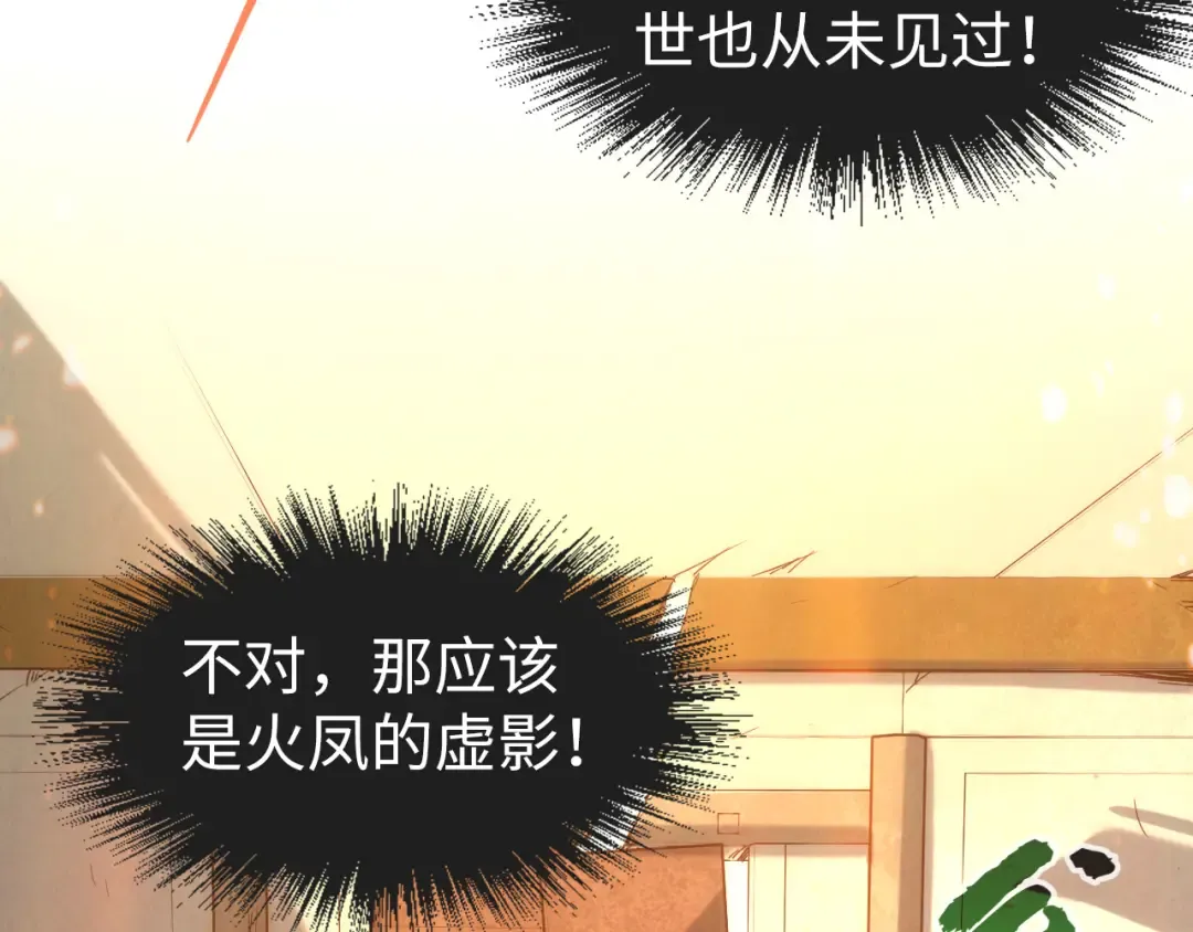第96话 九阳真法 第109页