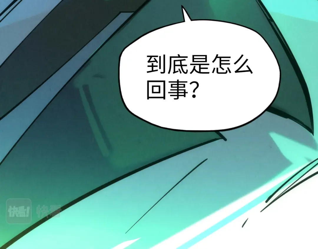 第96话 九阳真法 第114页