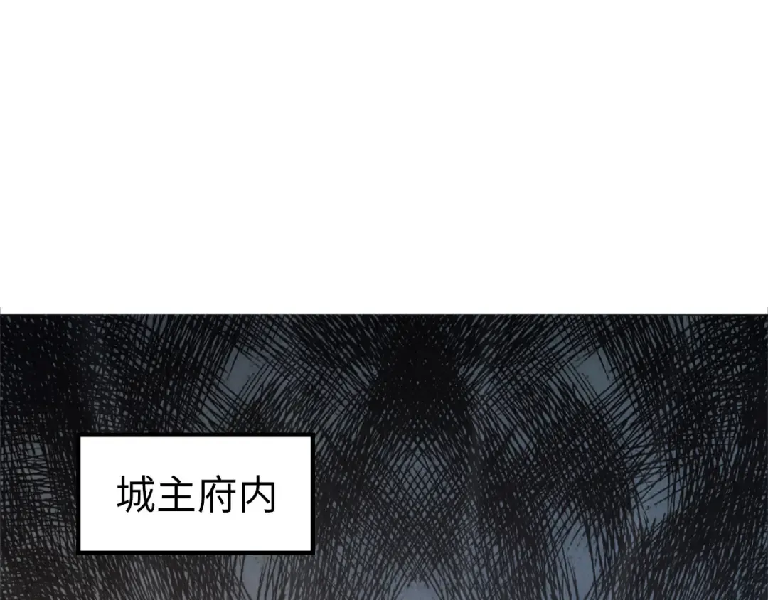第97话 异象 第5页