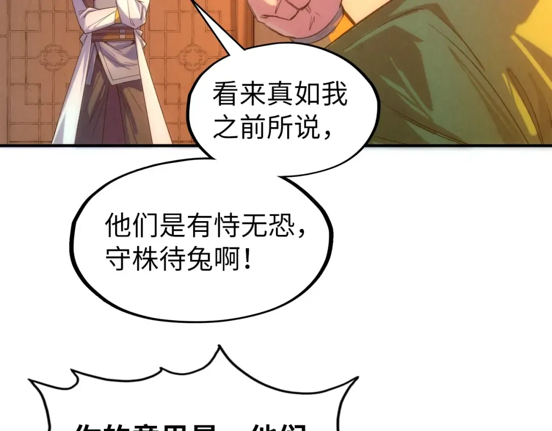 第97话 异象 第19页
