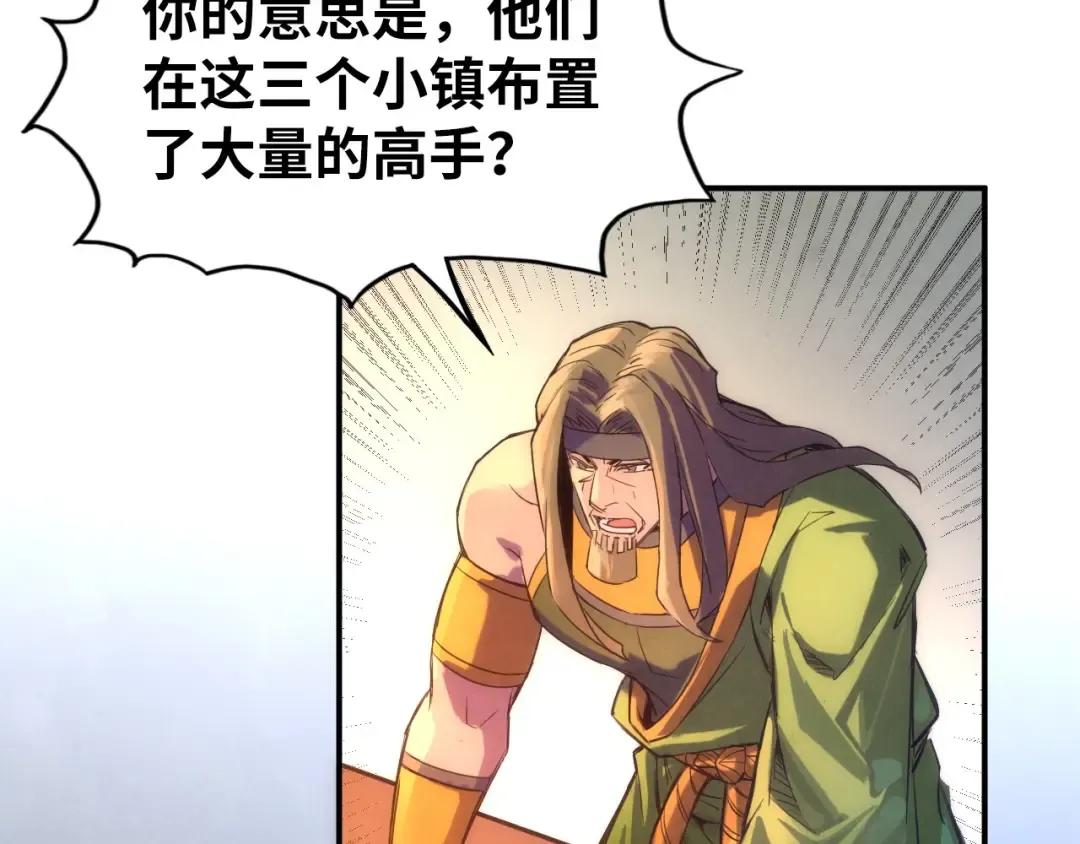 第97话 异象 第20页
