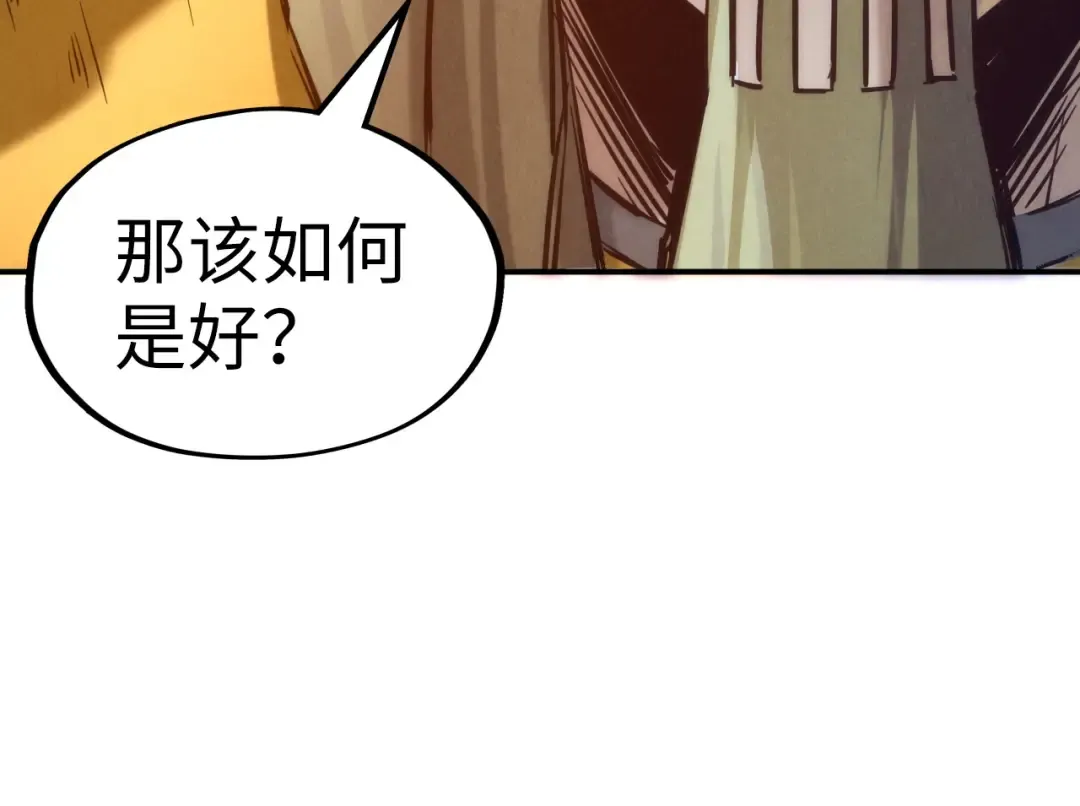 第97话 异象 第26页