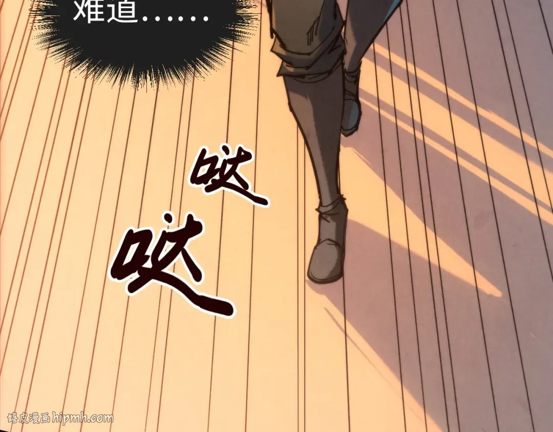第97话 异象 第32页