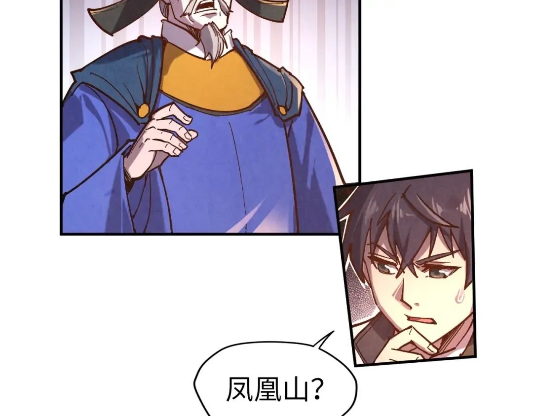 第97话 异象 第46页