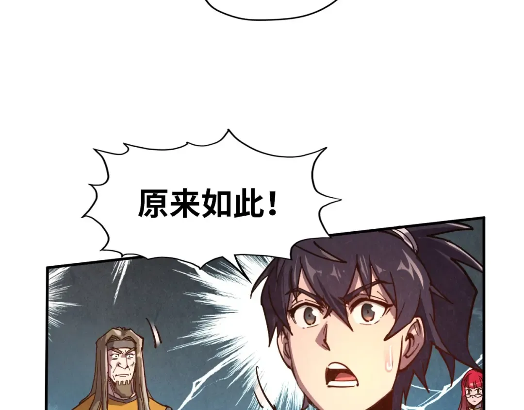 第97话 异象 第47页
