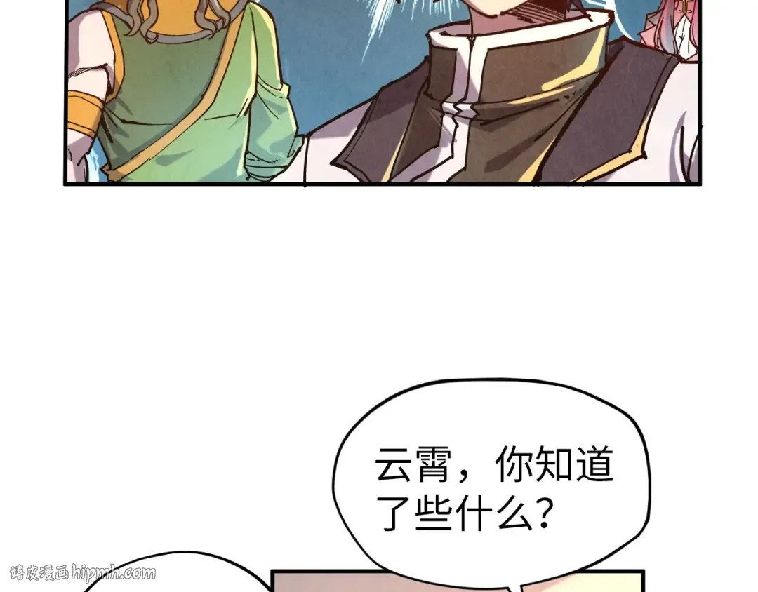 第97话 异象 第48页