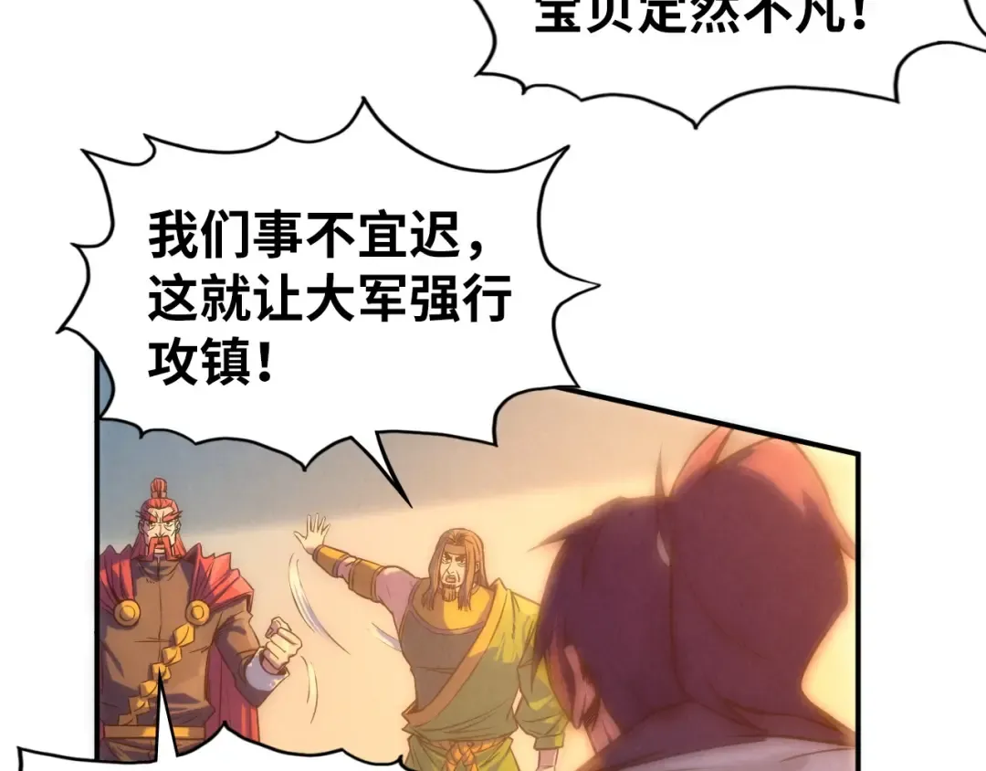 第97话 异象 第55页