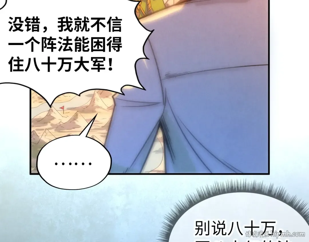 第97话 异象 第56页