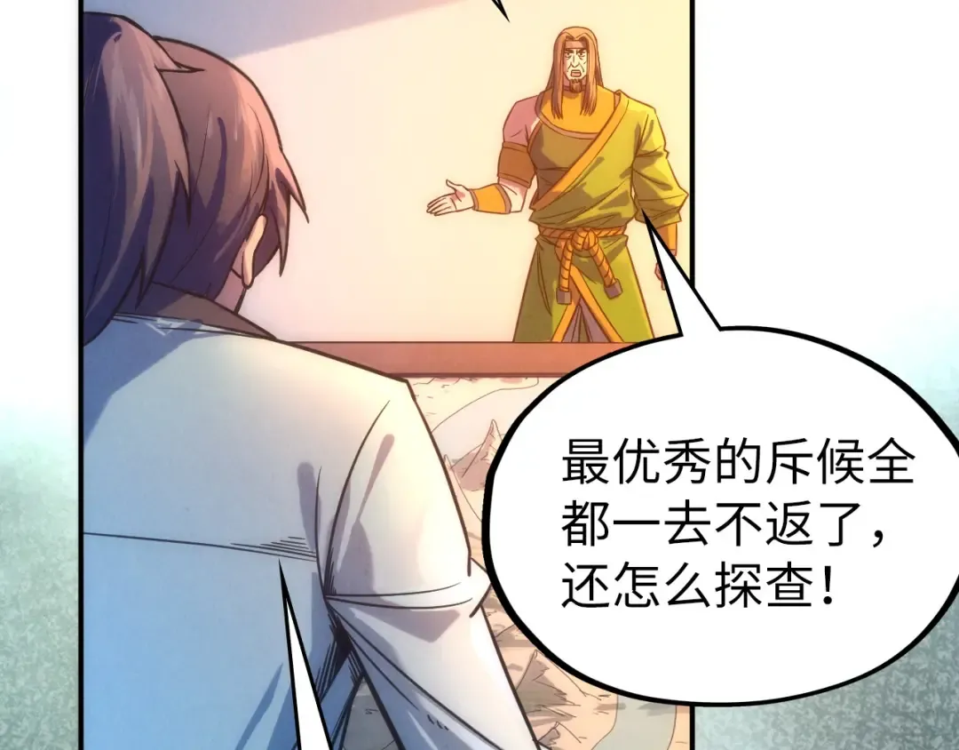 第97话 异象 第60页
