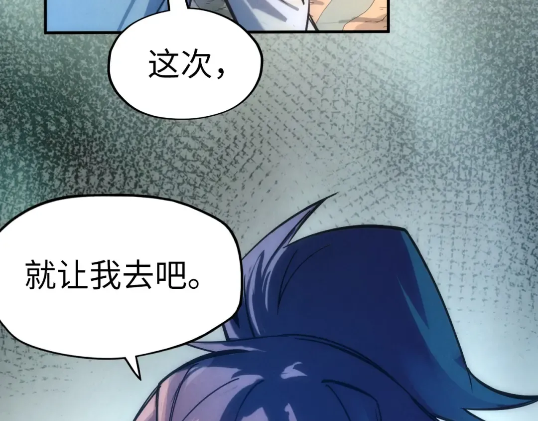 第97话 异象 第61页