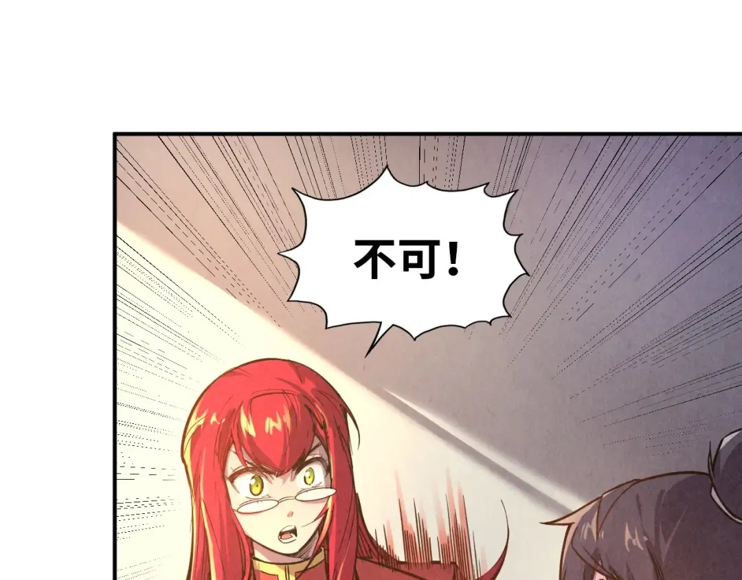 第97话 异象 第65页