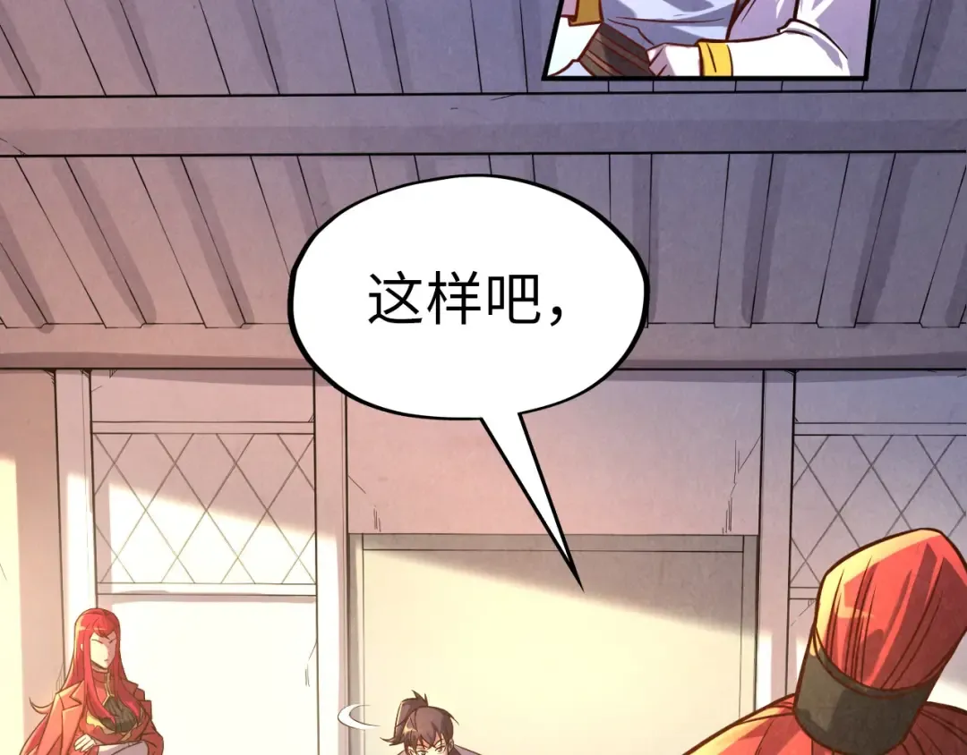 第97话 异象 第69页