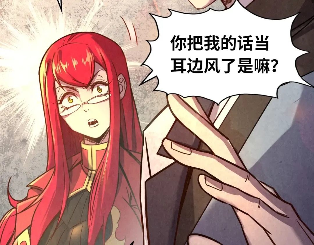 第97话 异象 第73页