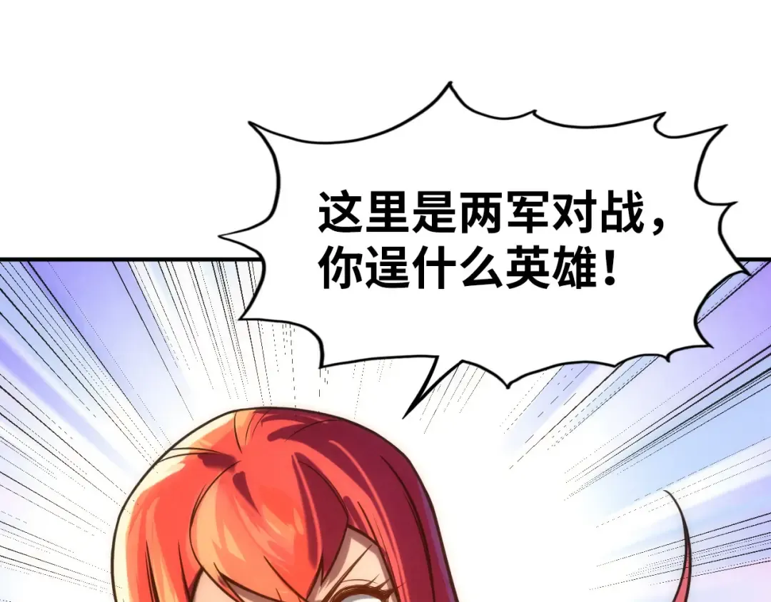 第97话 异象 第76页