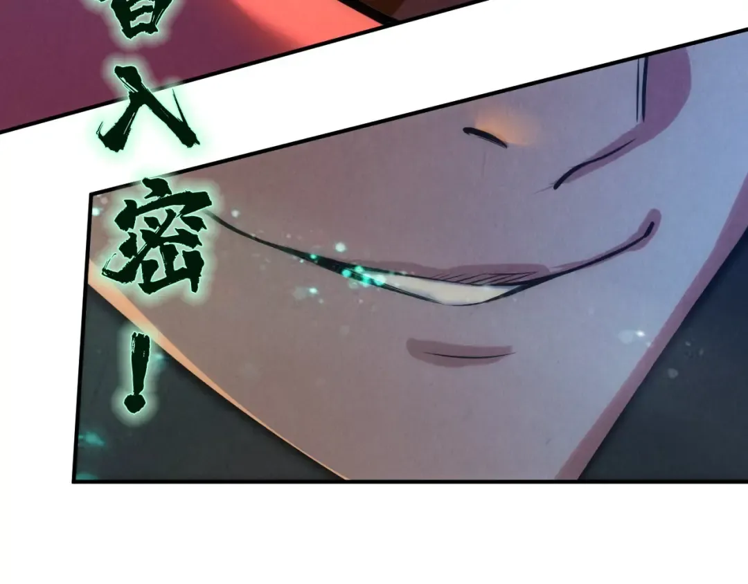 第97话 异象 第81页