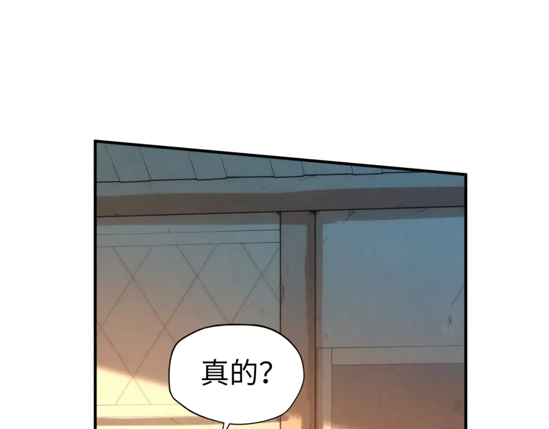 第97话 异象 第82页