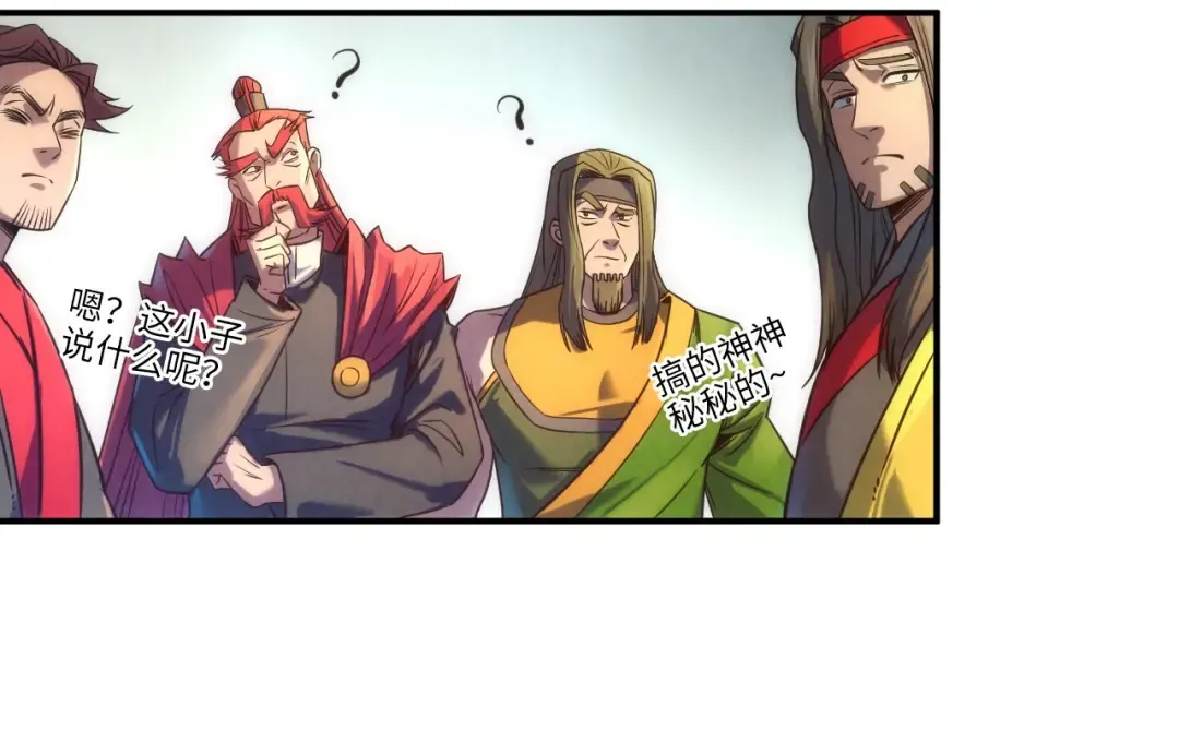 第97话 异象 第85页