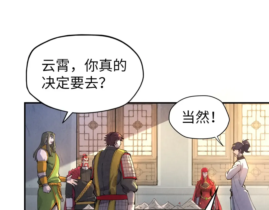 第97话 异象 第86页