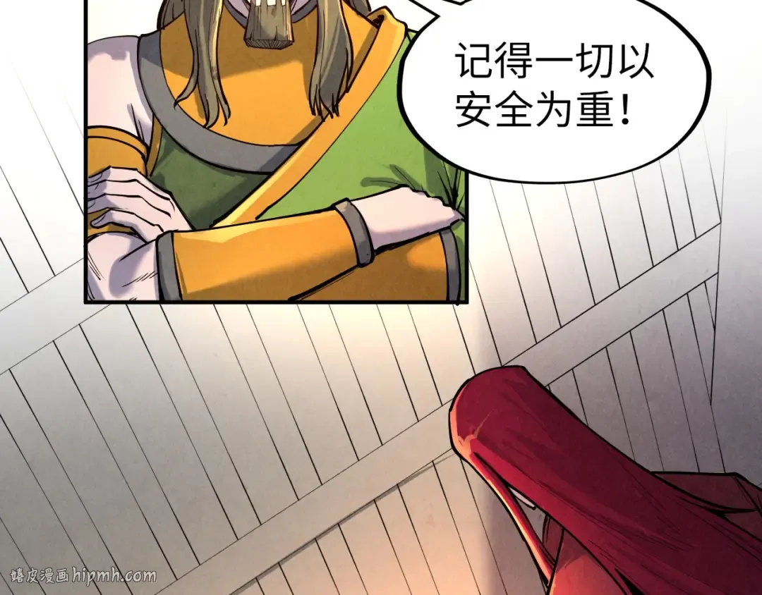 第97话 异象 第88页
