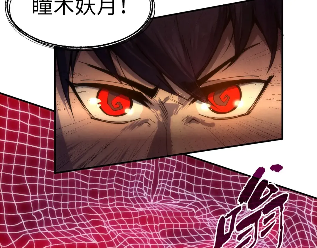 第97话 异象 第100页