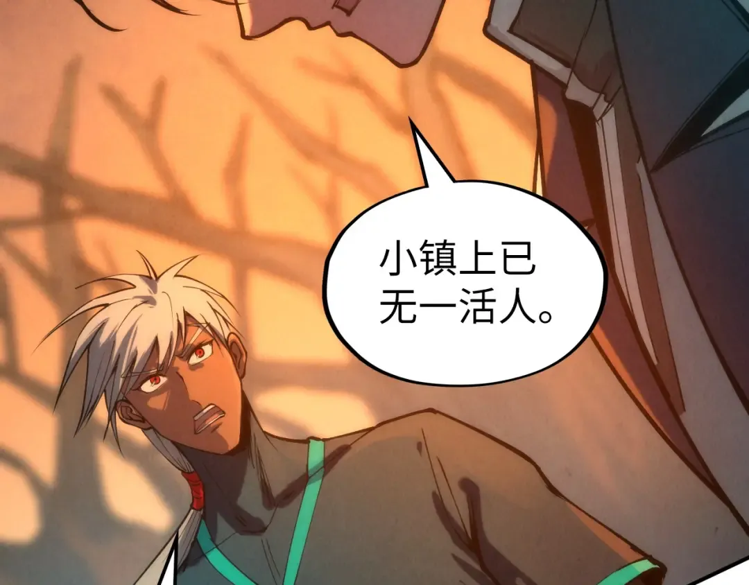 第97话 异象 第107页