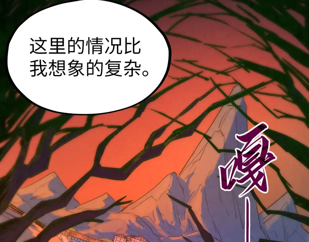 第97话 异象 第109页