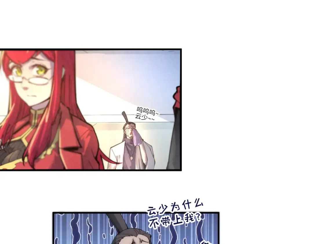 第97话 异象 第113页