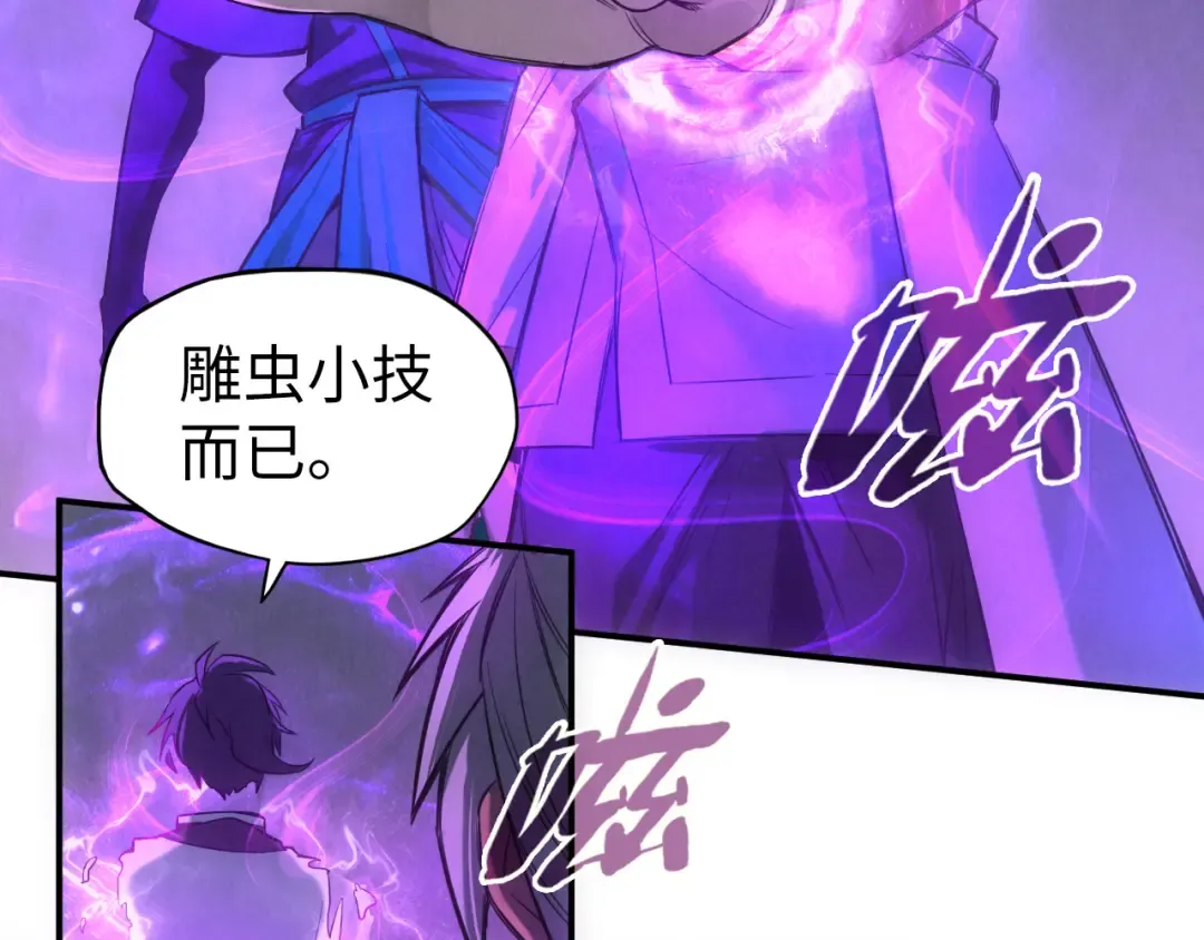 第98话 阿鼻尸虫 第9页