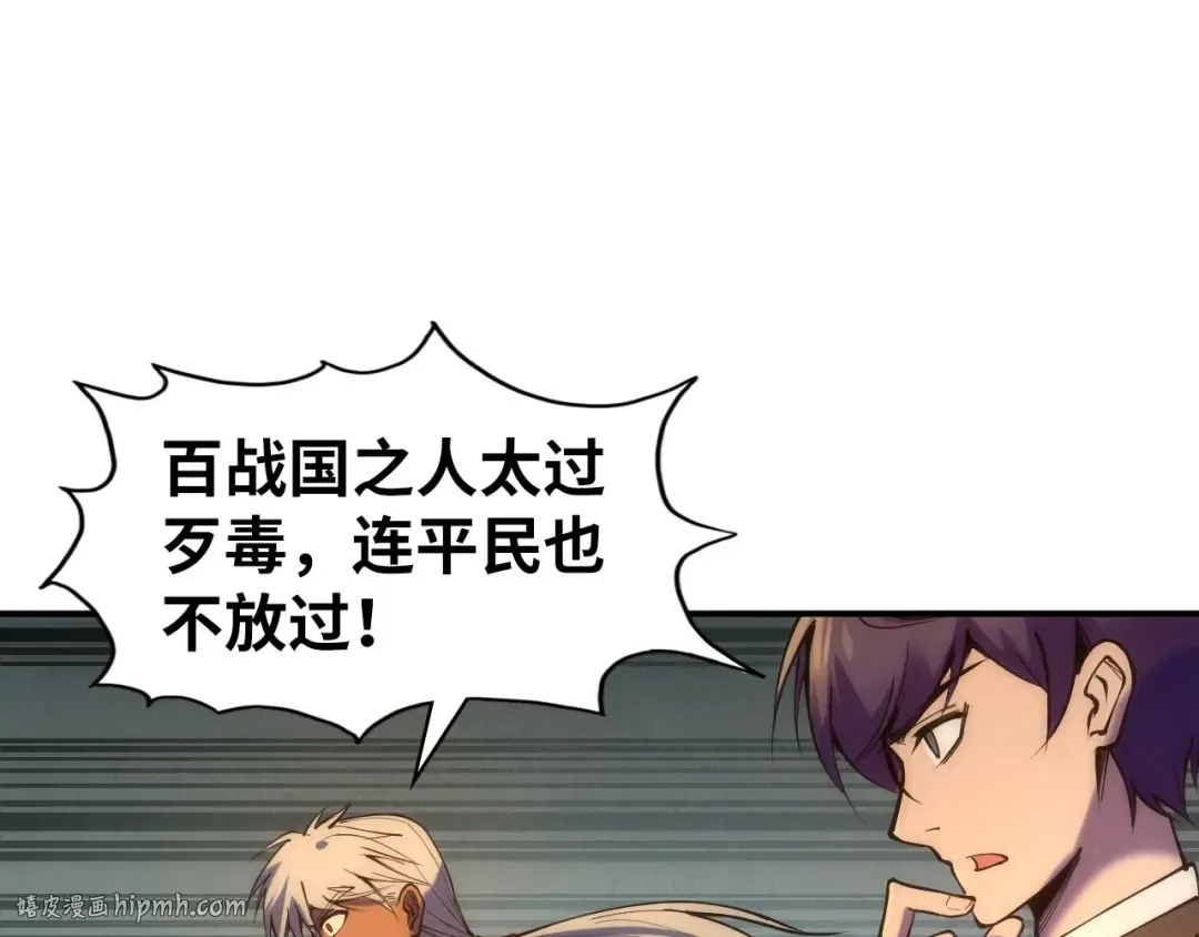 第98话 阿鼻尸虫 第16页