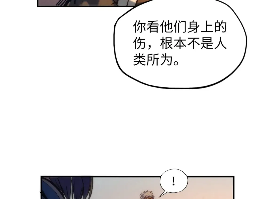 第98话 阿鼻尸虫 第19页