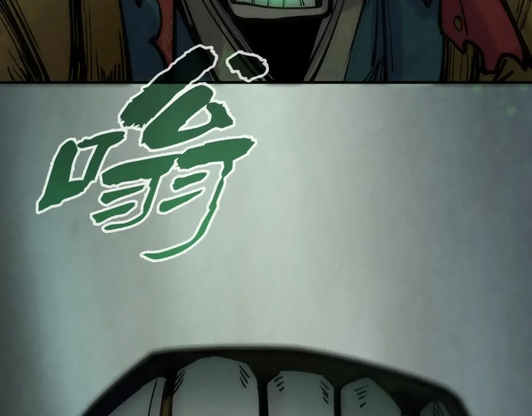 第98话 阿鼻尸虫 第29页