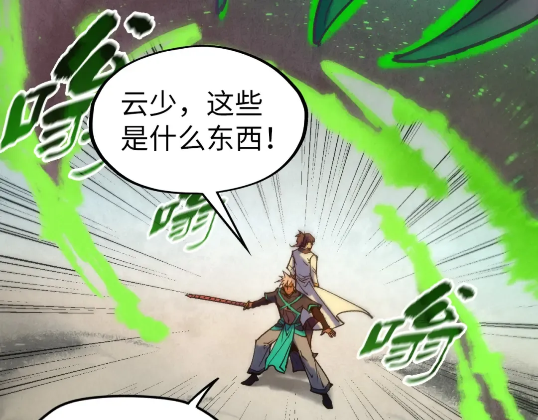 第98话 阿鼻尸虫 第39页