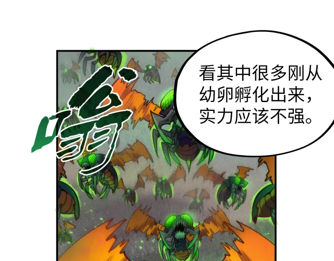 第98话 阿鼻尸虫 第44页