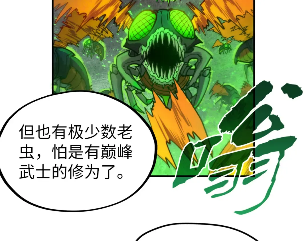 第98话 阿鼻尸虫 第45页