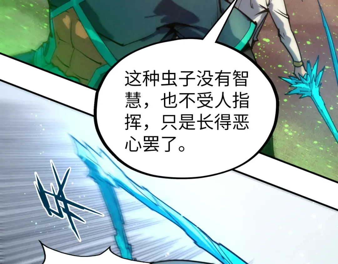 第98话 阿鼻尸虫 第47页