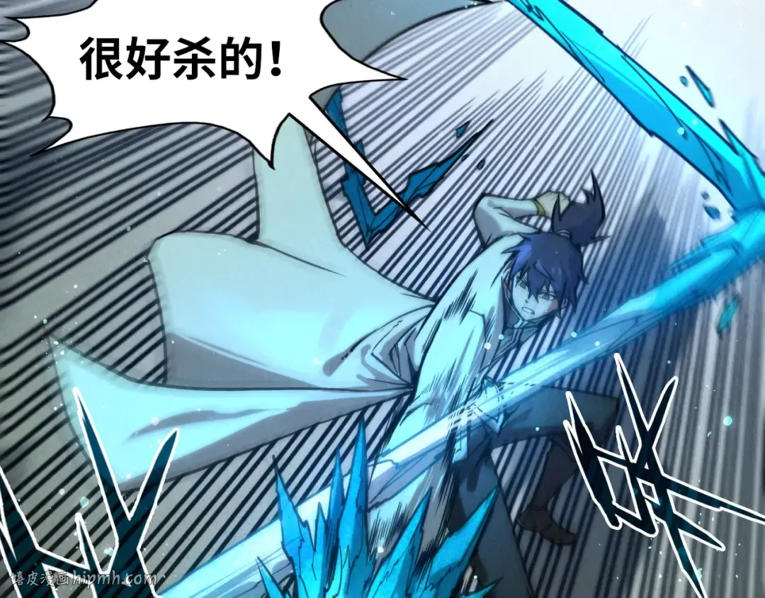 第98话 阿鼻尸虫 第48页