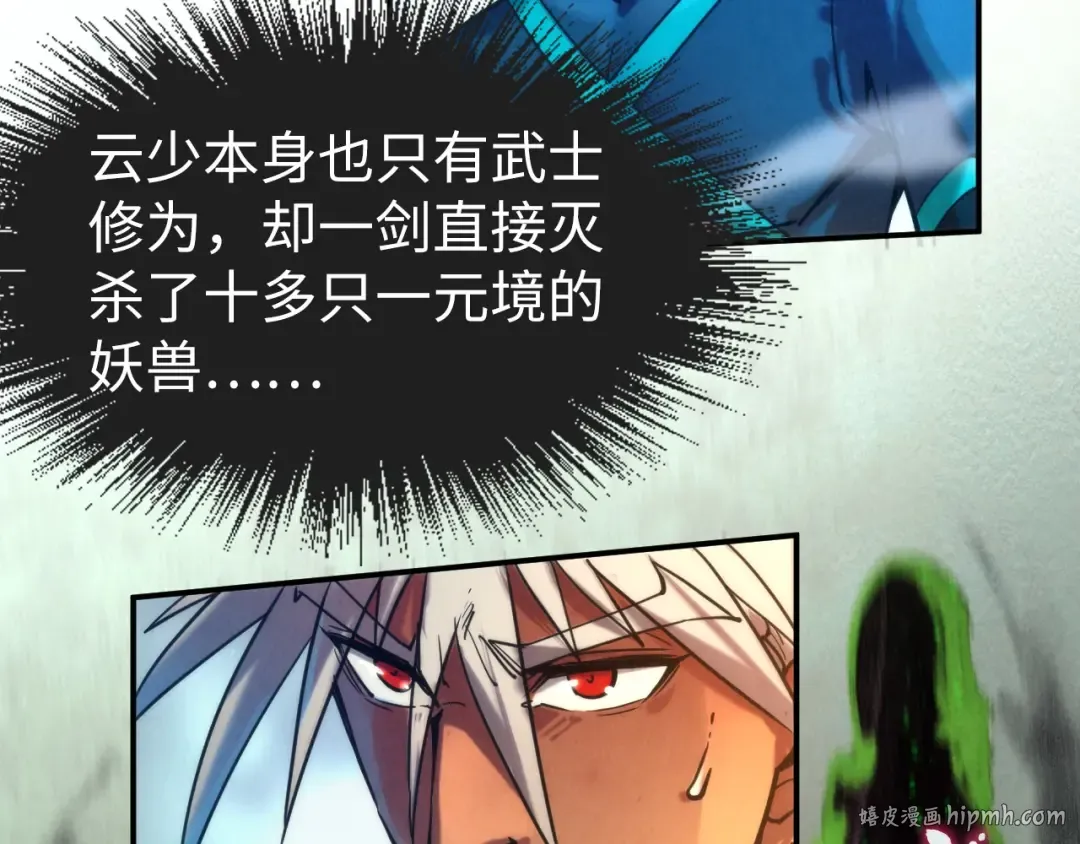 第98话 阿鼻尸虫 第56页
