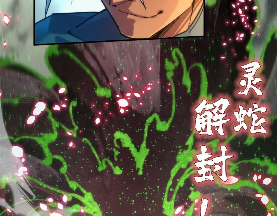 第98话 阿鼻尸虫 第57页
